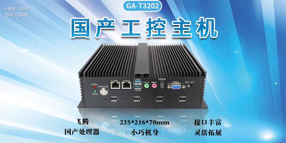智能化工控整體解決方案，推動工業發展自動化、智能化快速發展(圖2)