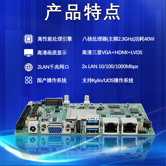 【重磅來襲】高能計算機攜手飛騰騰銳D2000推出100%全國產化率主板(圖3)