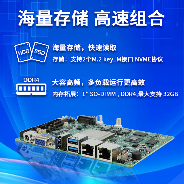 【重磅來襲】高能計算機攜手飛騰騰銳D2000推出100%全國產化率主板(圖4)