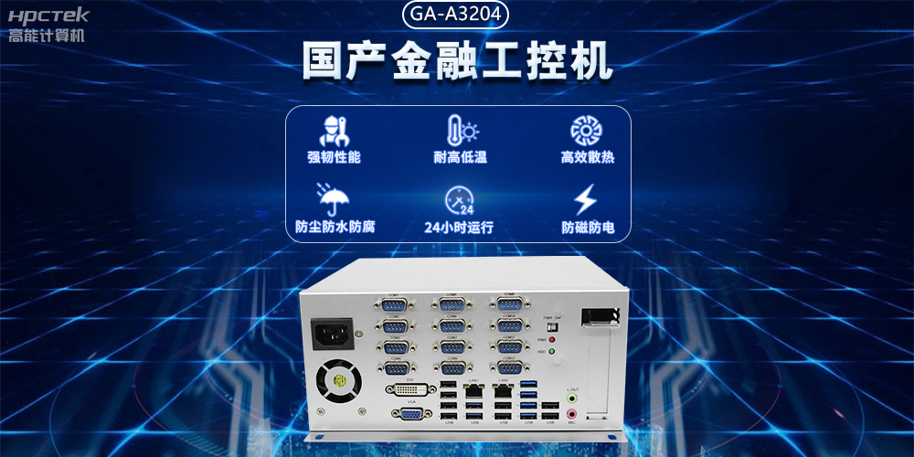 工業互聯網不斷發展，國產工控機助力銀行智能柜臺穩定運行(圖2)