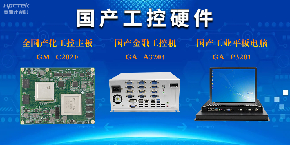 工控類產品有哪些？詳細工控產品分類用途與介紹(圖2)
