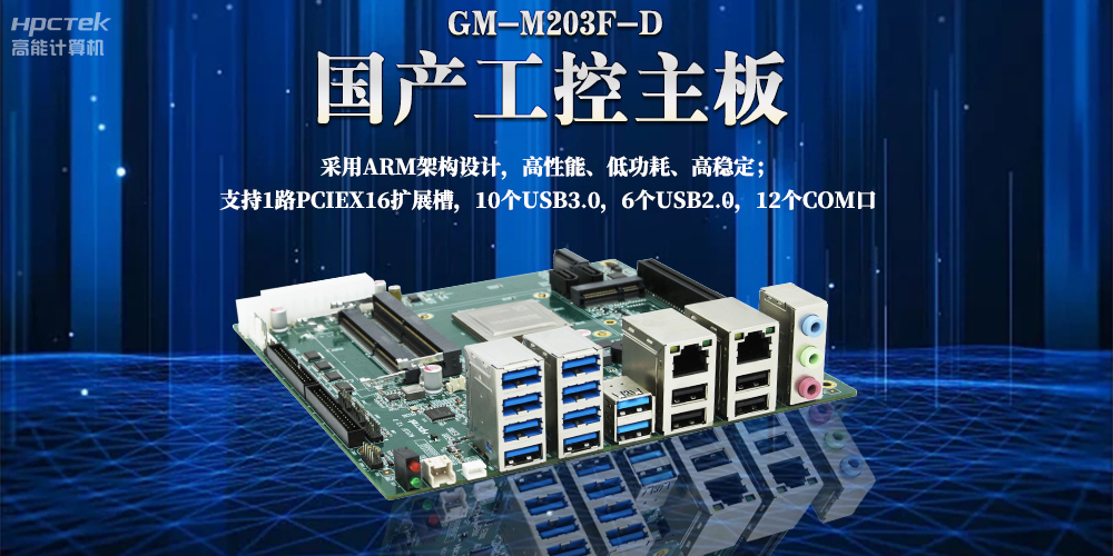 ARM主板是什么？ARM嵌入式主板的特點有哪些？(圖2)