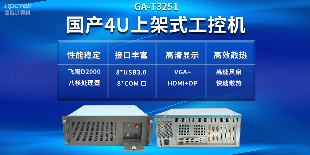 工控機VS普通電腦，工控機性能比普通電腦好嗎？(圖2)