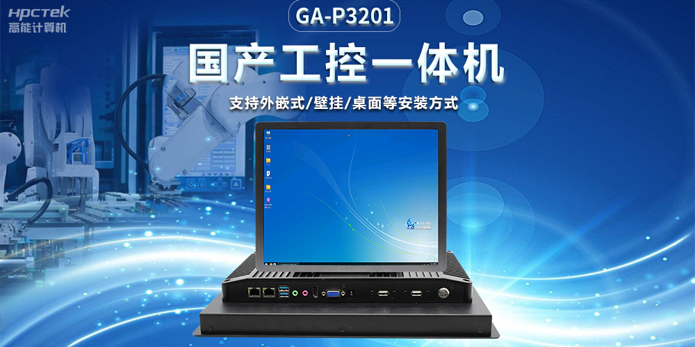 高能計算機15寸國產工業一體機，助力智能快遞柜嵌入式應用(圖2)