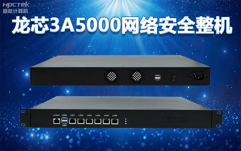 國產“芯”架構，高能計算機基于國產化龍芯平臺，推出多款龍芯工控整機賦能多行業發展(圖4)