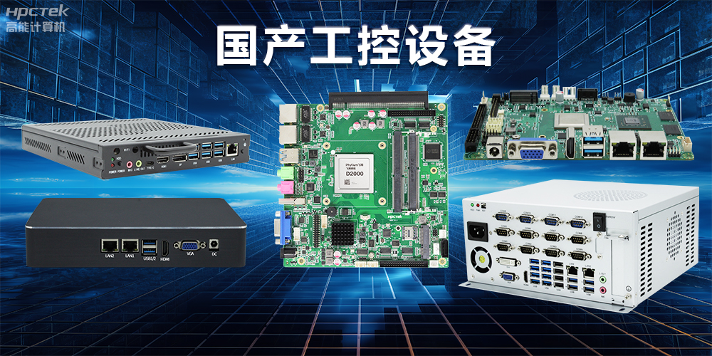 深入探索工控主板，主板中各部件發揮的關鍵作用(圖2)