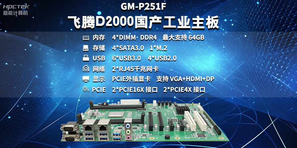 工控主板能當電腦用嗎？工控主板與普通主板對比分析(圖2)