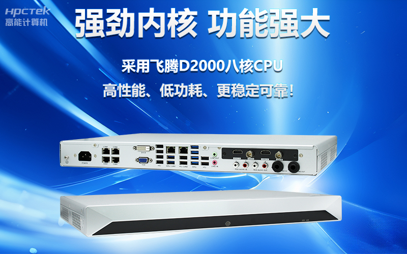 國產OPS電腦與錄播一體機助力教育創新，打造高效智慧教育課堂(圖3)