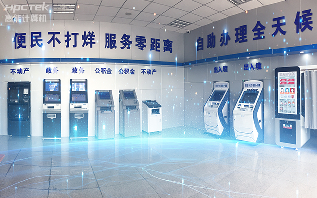 國產一體機主板，助力政務自助終端的應用場景(圖1)