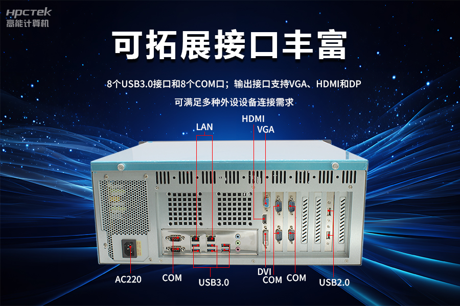穩定可靠的工業解決方案，國產飛騰D2000工控機在工業自動化領域中的應用(圖4)