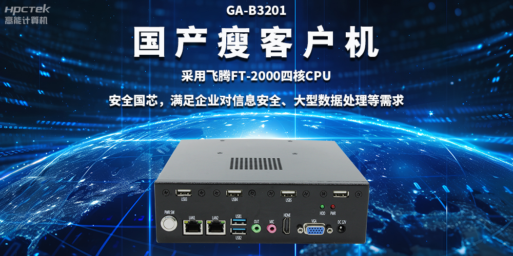瘦客戶機是什么？瘦客戶機能單獨使用嗎？(圖2)