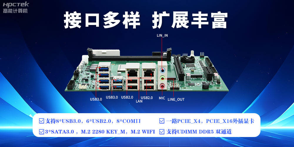 【高能計算機新品首發】飛騰D3000國產主板強勢帶你走進科技新世界(圖5)