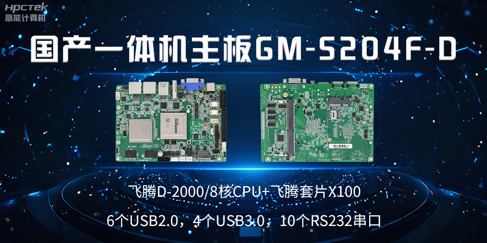 國產主板上的USB接口和COM接口能起什么作用？(圖2)