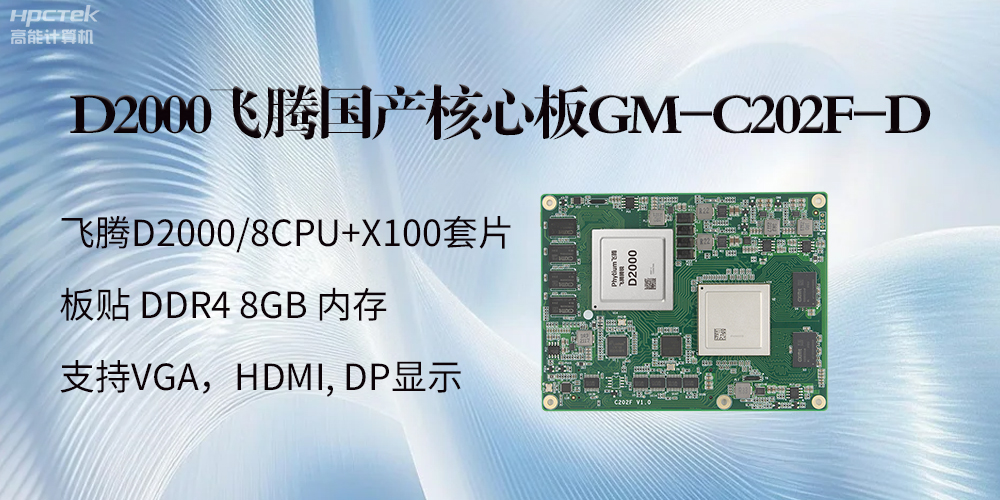 信創浪潮下，國產主板有什么新的發展機遇？(圖2)