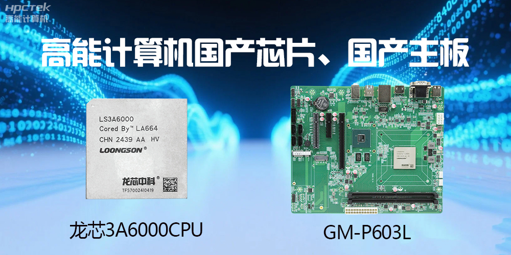 主板和CPU是一個東西嗎？有什么區別？(圖2)
