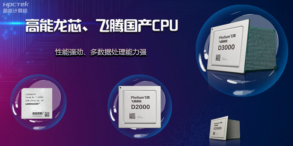 【工控科普】一片主板可以有多少路CPU？(圖2)