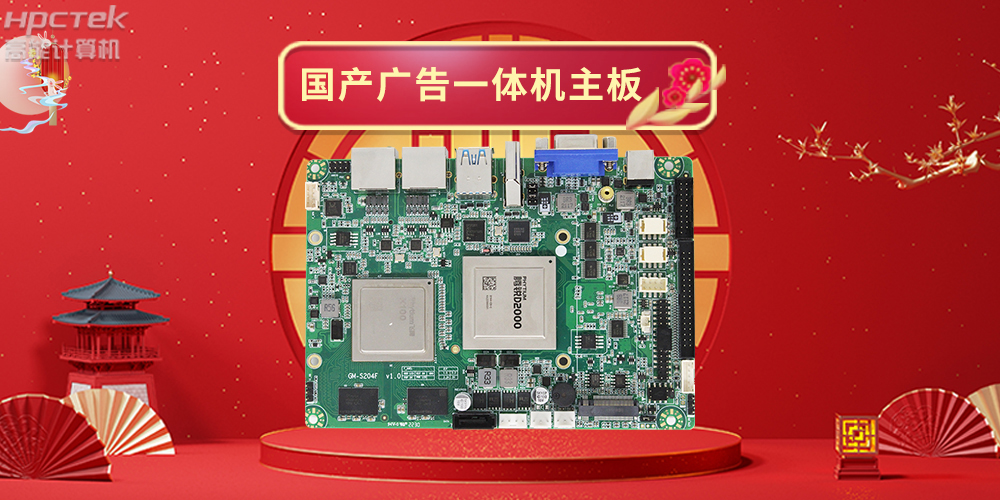 國產工業觸控平板電腦與普通工控機相比有哪些優勢？(圖2)