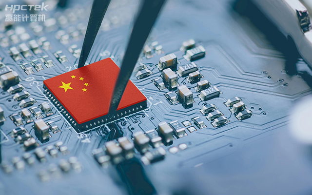 積極推進國產化替代，高能計算機助力國產化硬件穩定向前(圖1)
